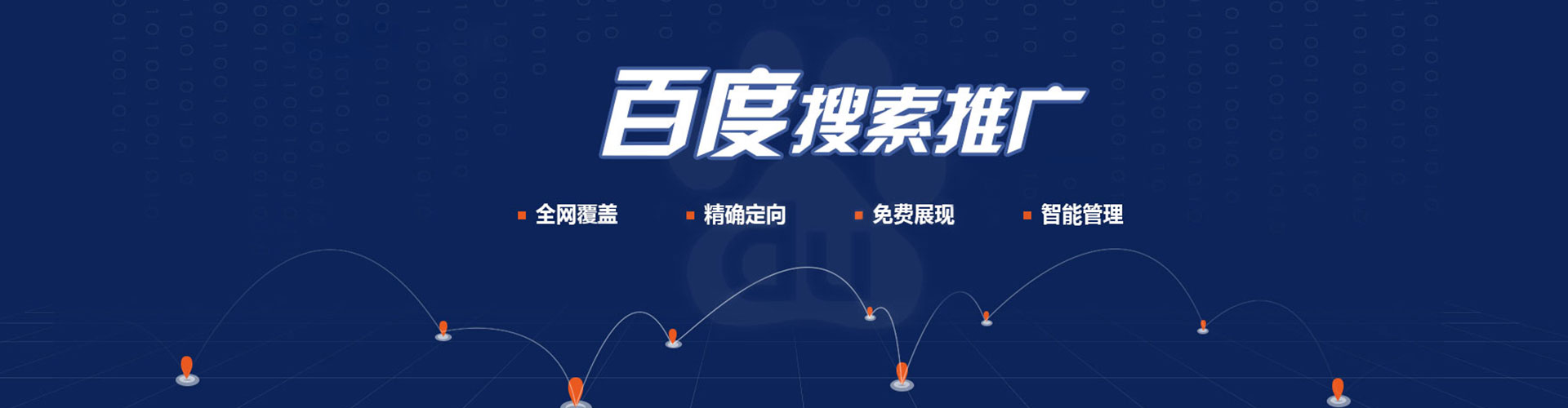 平谷网络推广开户